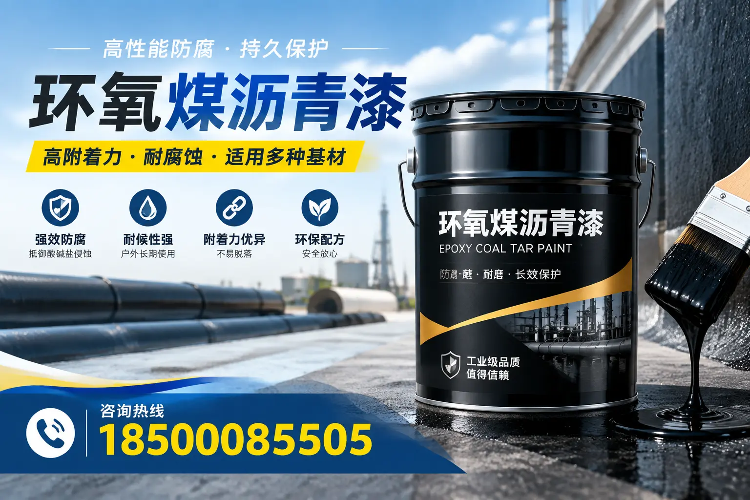 环氧煤沥青漆使用中的常见问题及解决方案，眉山用户指南